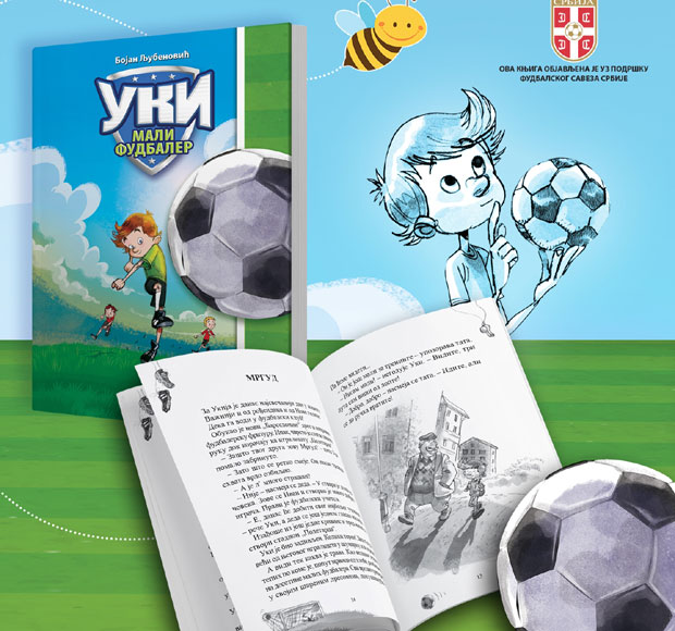 Нови роман за најмлађе: Снови малог фудбалера